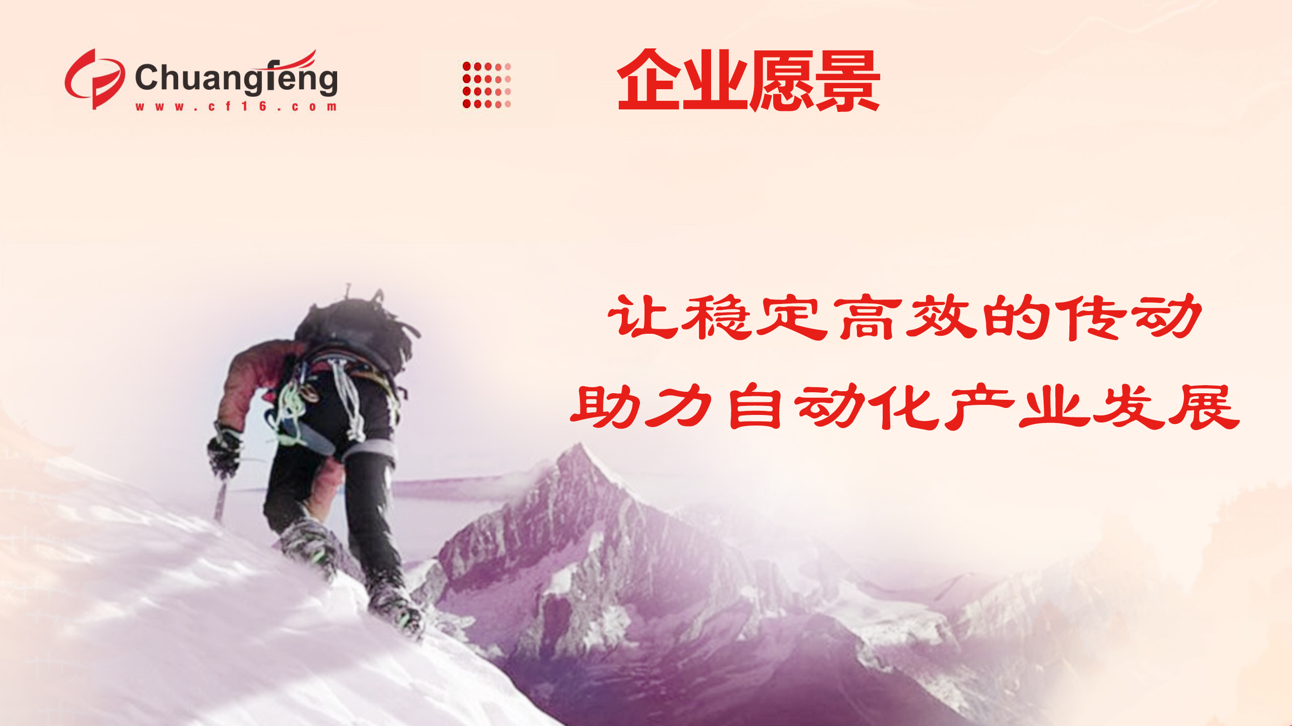 企業(yè)愿景-1.jpg