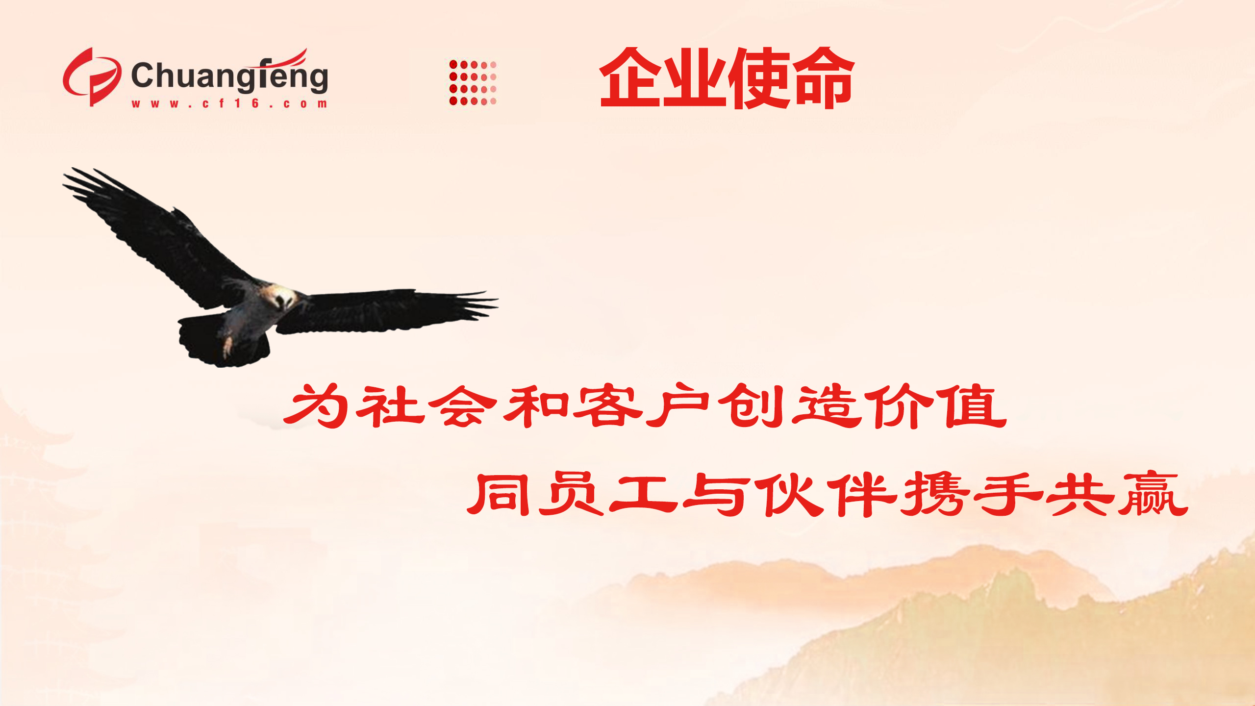 企業(yè)使命-1.jpg